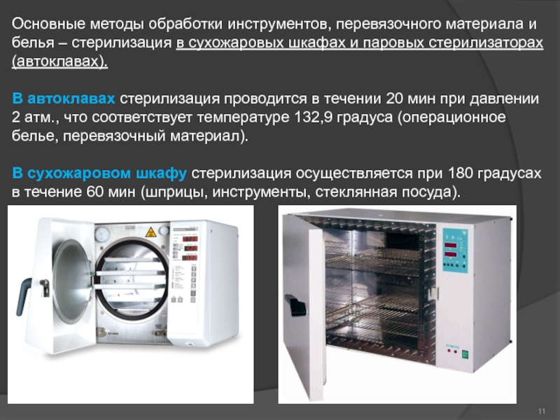 Сухожар: как пользоваться, чтобы стерилизовать инструменты для маникюра, при какой температуре их обрабатывать, как выбрать шкаф, проверить, включить?