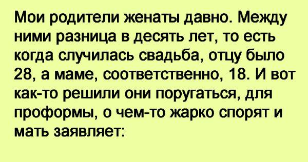 Разница в возрасте между мужчиной и женщиной в отношениях