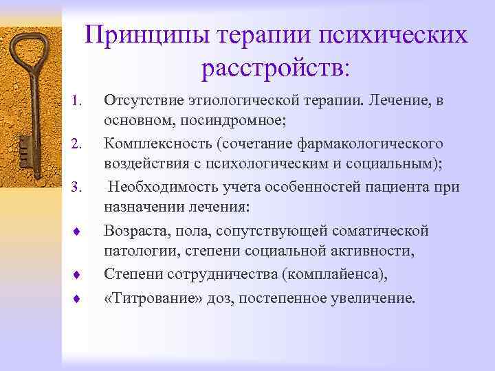 Психологическая реабилитация: виды, методы