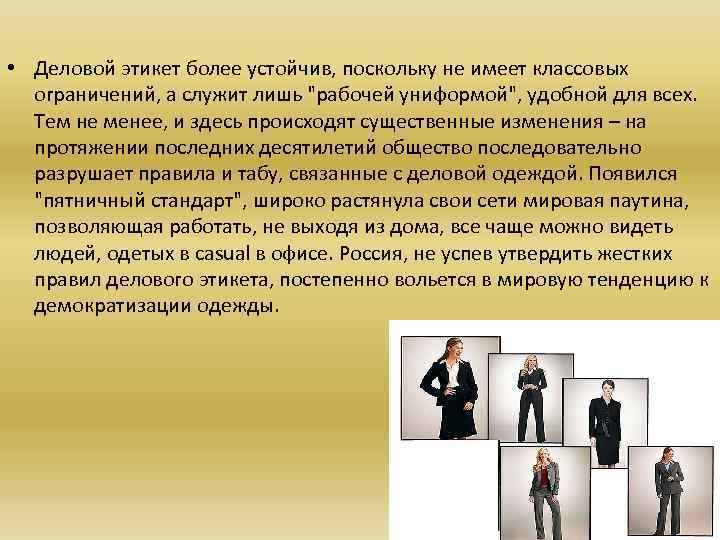 ᐉ мужской деловой дресс-код. основные виды дресс-кода для мужчин. как должен выглядеть деловой мужчина - mariya-mironova.ru