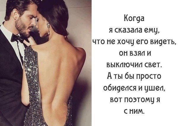 Самолюбие мужское и женское – уязвленное и задетое