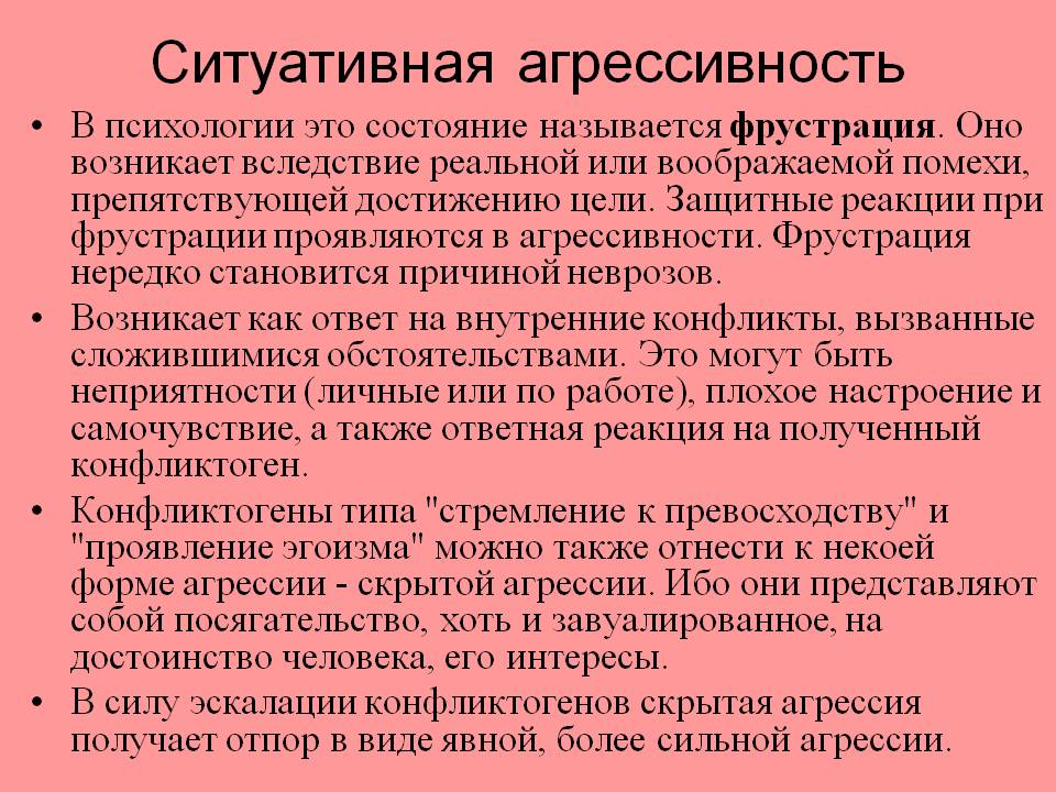 Вербальная агрессия: что это такое, признаки, причины, как справиться