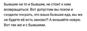 Бывшие мужики возвращаются. Возвращаться к бывшему. Почему бывшие возвращаются. Почему нельзя возвращаться к бывшей. Не стоит возвращаться к бывшим.