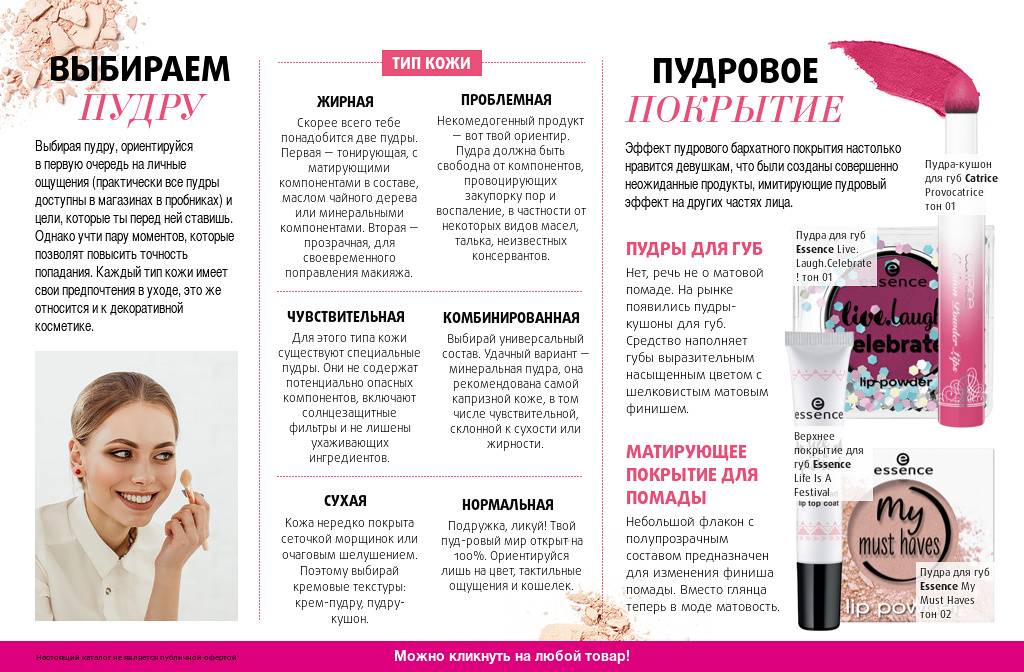 9 лучших минеральных пудр
