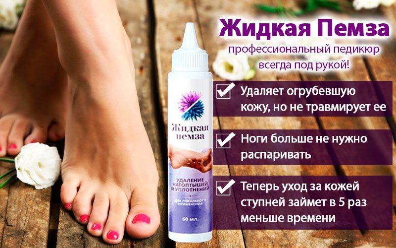 Как пользоваться пемзой для ног с максимальной эффективностью