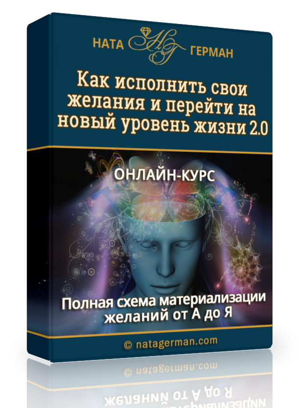 Визуализация желаний – как материализовать мысли