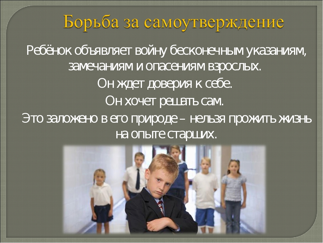 Самоутверждение: зачем мы самоутверждаемся? самоутверждение за счет других или чем плохо чувство собственной важности.