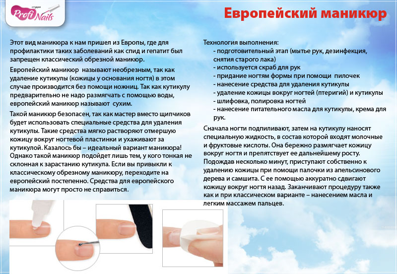 Какой маникюр лучше? отзывы женщин. сравнение видов маникюра