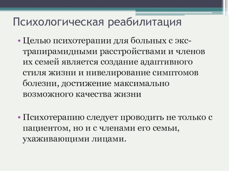 Кинотерапия: 50 фильмов для психотерапии души и отношений