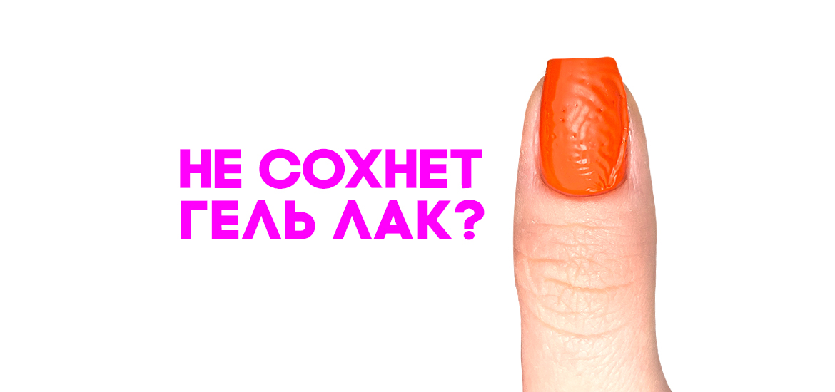 Надо ли сушить топ в лампе