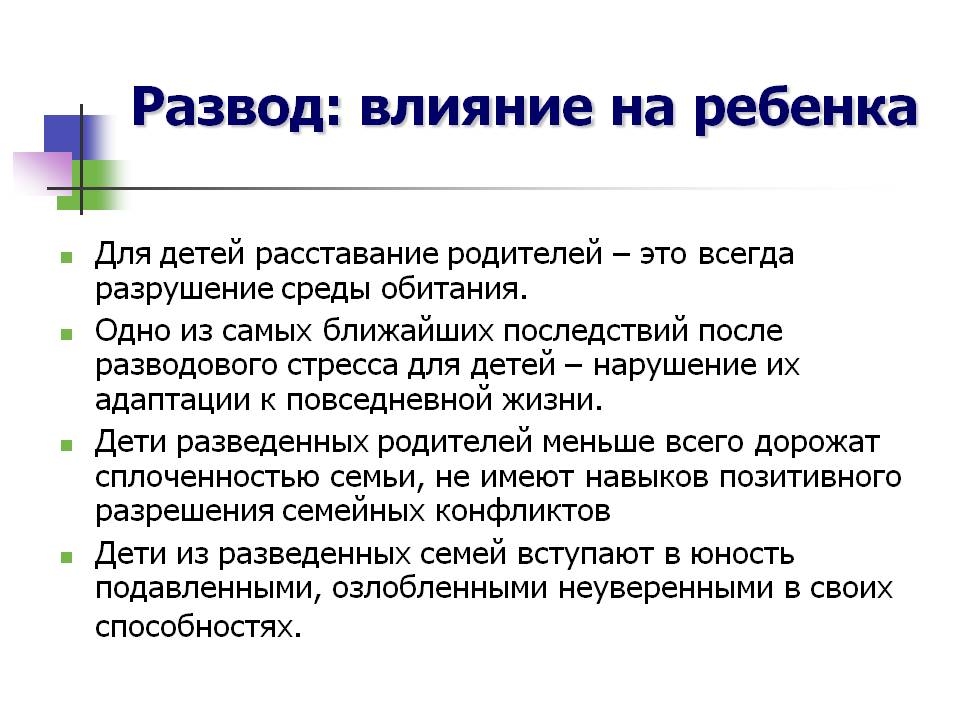 Как помочь ребенку пережить развод родителей / статьи
        / newslab.ru